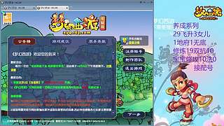 129五固伤飞升养号中！