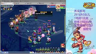 129五固伤飞升养号中！