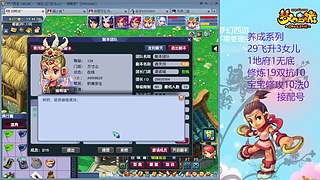 129五固伤飞升养号中！