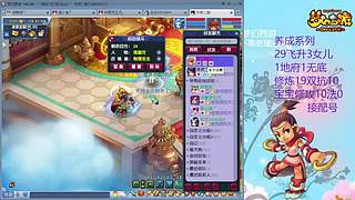129五固伤飞升养号中！