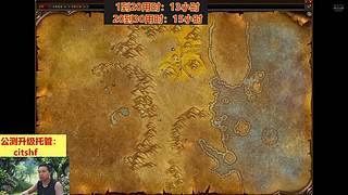 魔兽世界无限30级测试