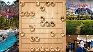 独孤九剑，象棋巅峰布局