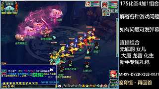 调号估号炼妖回答一切问题