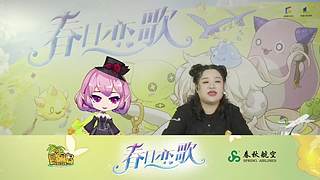 冒险岛元旦直播将于31号13:30开启