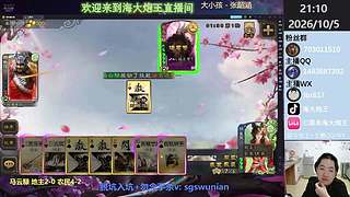 马云騄，势赵云，限时锦囊