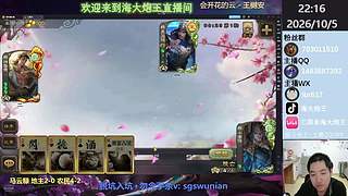 马云騄，势赵云，限时锦囊