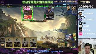 马云騄，势赵云，限时锦囊