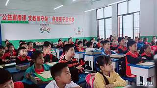 公益直播课 6558313