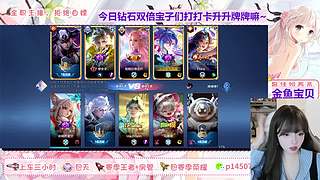 百星女野王陪你上分啦