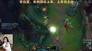 【艾欧尼亚】上车，家人们