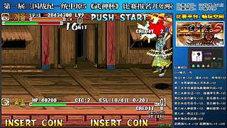 三国战纪：专业HACK20年作者