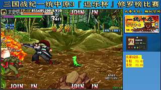 三国战纪：专业HACK20年作者