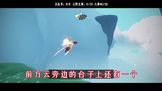 光遇教学/打开我的空间，更多有趣视频