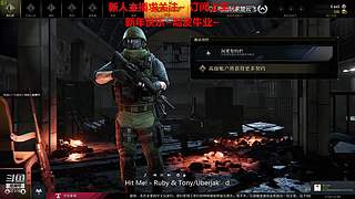 新人主播 空位上车