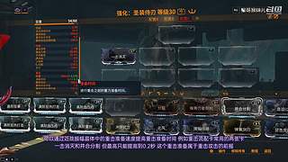 星际战甲国服保姆级流程攻略萌新指南