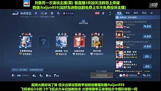 免费带粉上车,5万场国一刘备 克亚瑟
