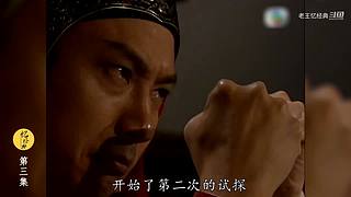 港式西游经典解说中
