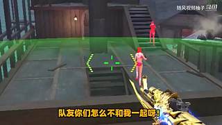 随风柚子在线互怼，CF柚子带你上分