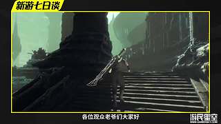 永劫无间逐鹿杯-三排决赛日