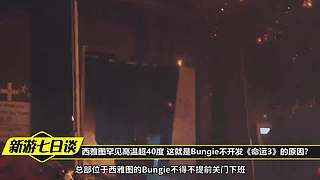 永劫无间逐鹿杯-三排决赛日