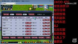 关注梦回德云的直播间