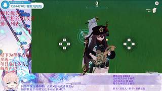 原神2.7版本直播