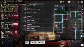 竞拍之王狠狠的干排位