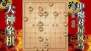 国内唯一神级大师：大神象棋 现场教学