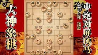 国内唯一神级大师：大神象棋 现场教学