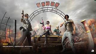 pubg吃鸡陪跑中