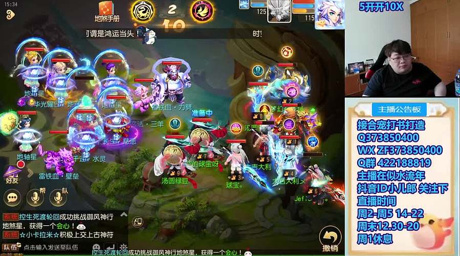 梦幻西游手游！221869~