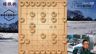 独孤九剑，象棋巅峰布局