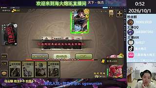 马云騄，势赵云，限时锦囊