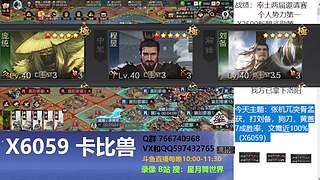 率土卸载！战斗模拟器！启动！不当韭菜，当