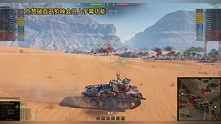 坦克世界三环教学