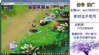 估号推广-梦幻大百科-解答问题