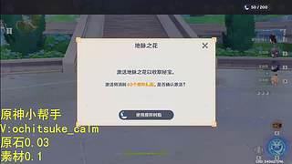 原神小帮手