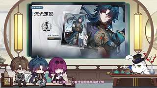 《崩坏：星穹铁道》4.6前瞻特别节目