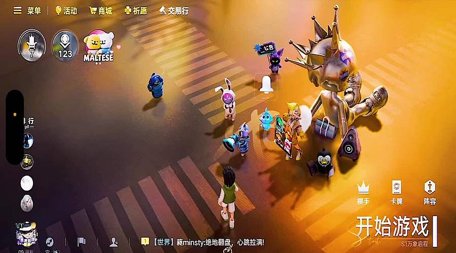整活阵容欢乐多