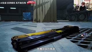 我将以监控室的形态出击