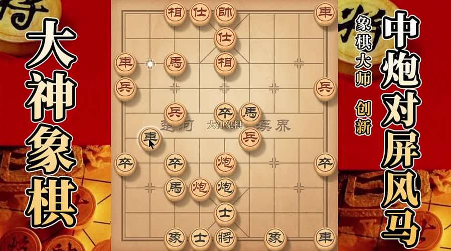 国内唯一神级大师：大神象棋 现场教学