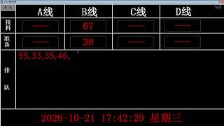 lzs呗的直播间