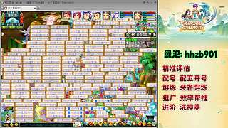梦幻西游175力女儿4法