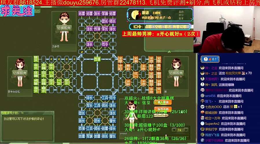 《军棋》最牛讲棋.最强点阵！