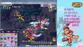 129五固伤飞升养号中！