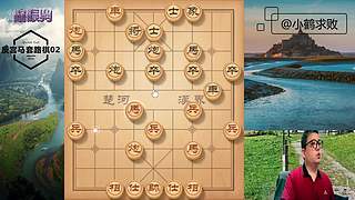 独孤九剑，象棋巅峰布局