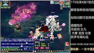 调号估号炼妖回答一切问题