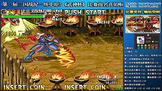 三国战纪：专业HACK20年作者