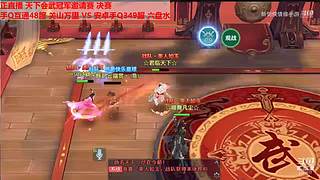 《新剑侠情缘》十周年庆典