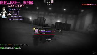 【非常互娱】万妮逵~非常大师姐